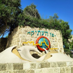 בעקבות האוצר האבוד - יפו